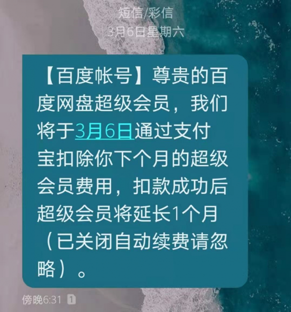 百度网盘新骚操作，又能赚一笔！