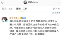 薇娅下架涉及污蔑新疆棉品牌 坚决抵制抹黑行为！