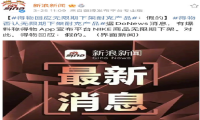耐克抵制新疆棉花！王一博终止耐克合作 得物对耐克无限期下架