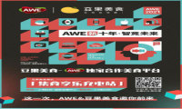 豆果美食以“吃心”助力AWE2021，共同引领“智竞未来”