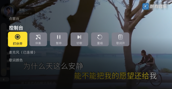 在家免费学唱歌的k歌电视软件，尽情带感练唱，让你亮出歌喉 