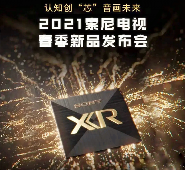 2021索尼电视新品发布，为适应中国市场大改UI，来看看符合你的审美吗 