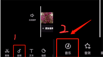 剪映音乐太长了怎么剪掉 剪映音乐怎么剪辑