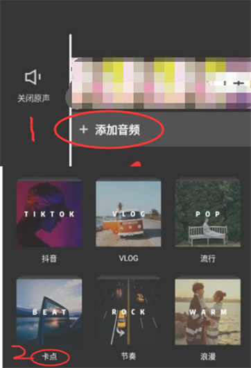 剪映照片怎么做成视频 制作卡点视频方法