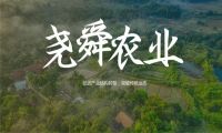 数字化农业趋势下的凉山州尧舜农业、美姑尧舜农业