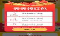 天天点外卖，今天才想起错过的一个赚钱机会！