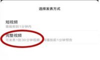 微信视频号教程