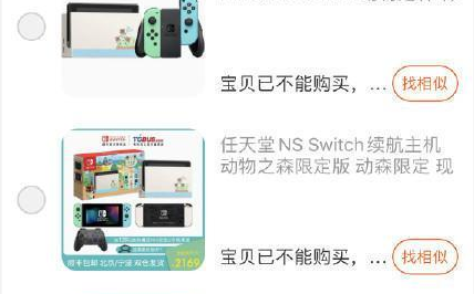 没有快乐了 海外版Switch游戏机大量下架