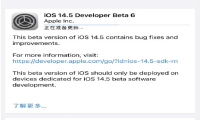 iOS14.5不再默认为女性语音 新增两种语音可以选择