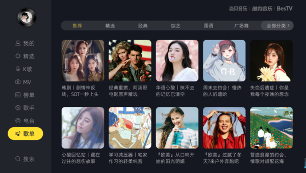 “视、听、唱”极致的TV音乐软件，谁用谁爱上