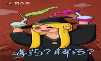 狼人杀女巫:解药、毒药&带队构建完整的玩法攻略