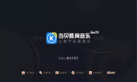 用这款音乐软件电视听歌，真的开挂了，随时都能享受高音质 