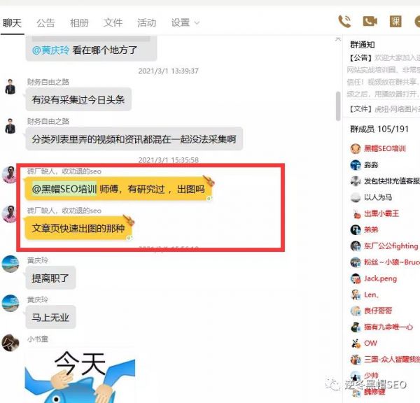 逆冬：网站出图干货（首页+内页）核心一招提高70%出图率！