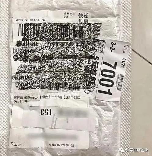 QQ截图20210405214642