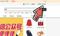 券鱼网淘宝商家自助报名置顶教程