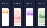 华为快应用支持广告变现,加速商业化进程
