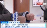 央视曝光手机号“改运”骗局 受害人数多达千名