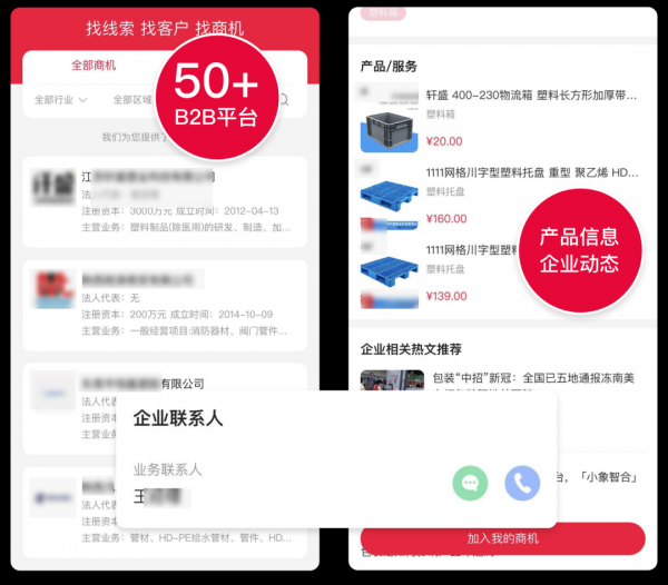 移动社交获客干货：手机AI建站提供三大实操方案，可真正落地