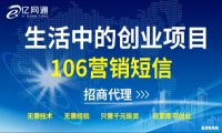 使用短信验证码时要注意哪几点？短信创业首选亿企联！