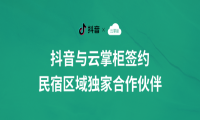 酒店管理软件