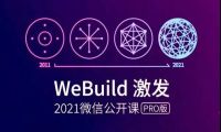 小程序运营