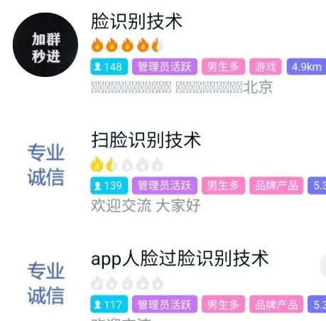 人脸识别黑产：真人认证视频百元1套 网络兼职走漏了你的信息