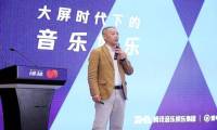 腾讯音乐娱乐集团爱听卓乐丁纲：大屏时代下的音乐娱乐 