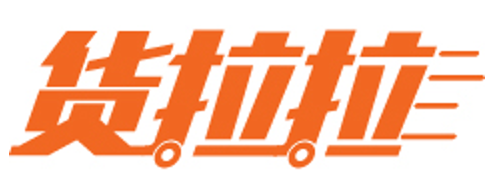 货拉拉挣钱吗？专业扶持 货拉拉助力司机降本增效