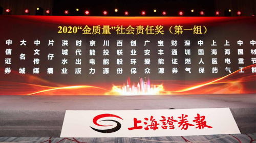“金质量”社会责任奖花落大名城物业，大名城质量更上层楼