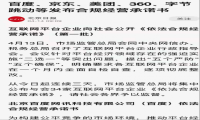 到底如何界定平台垄断？阿里182亿的“学费”不能白交
