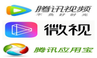 腾讯PCG大调整：腾讯视频、微视、应用宝合并