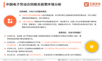 2021人力资源场景电子签约报告出炉，e签宝客户数占比第一