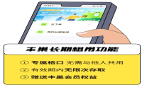 丰巢智能柜上线长期租用功能 可获得个人专属储物箱