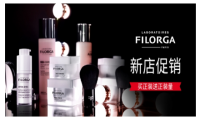 官宣！FILORGA菲洛嘉官方旗舰店418入驻苏宁易购