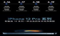 iphone12promax