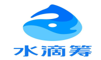 水滴筹公司提交IPO申请 暂定筹资额为1亿美元