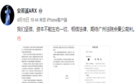辛巴被徒弟起诉 拖欠2600万