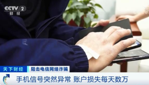 一男子“雷达币”让黑客盯上 竟被盗刷200余万元
