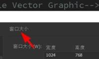 Dreamweaver窗口大小怎么设置