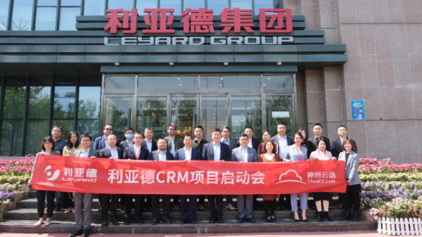 crm客户系统