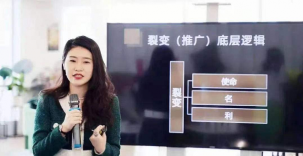 社群裂变
