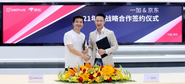 一加京东签署三年战略合作，强强联合为消费者带来极致体验     