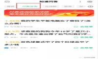 为什么你的百家号收益少？这3大运营全攻略，新手必知