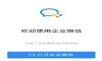 薅腾讯企业服务羊毛，免费申请注册1000用户数的腾讯企业邮箱基础版