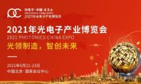 互联网之光博览会