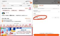 拒绝浪费！天猫超市限购明星打榜商品 却引发饭圈粉丝讨伐