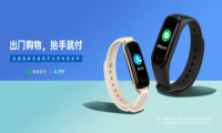 微信支付宝随心选，OPPO手环让移动支付更便捷