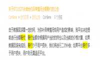 满币三年用户使用心得