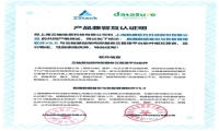 ZStack与数腾完成产品兼容互认证
