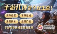 手游创业平台